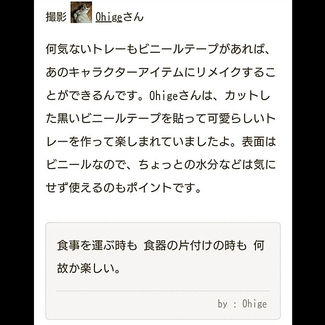Ohigeさんの部屋