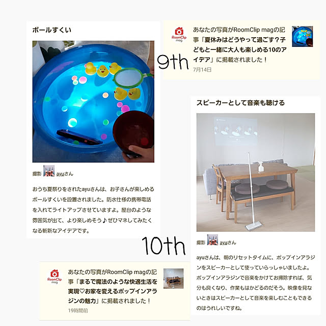 ayuさんの実例写真