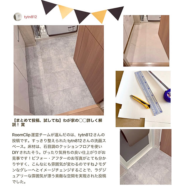 tytn812さんの実例写真