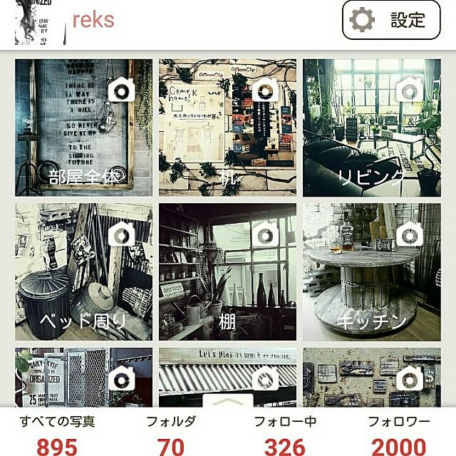 reksさんの実例写真