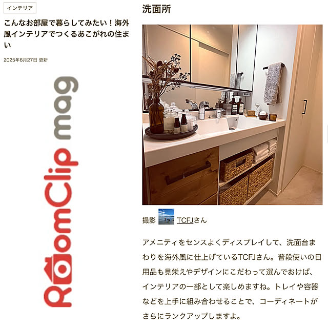 TCFJさんの実例写真