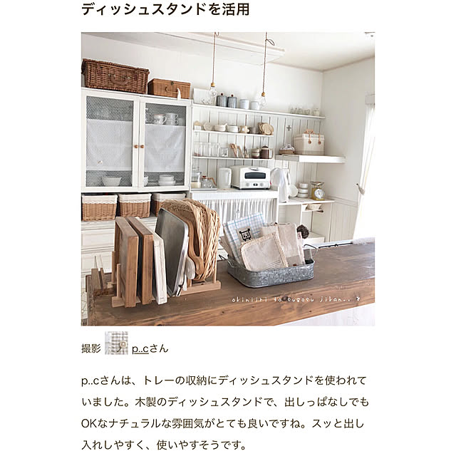 p..cさんの実例写真