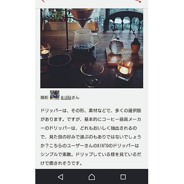 MIARAさんの実例写真