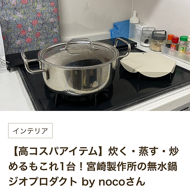 nocoさんの実例写真