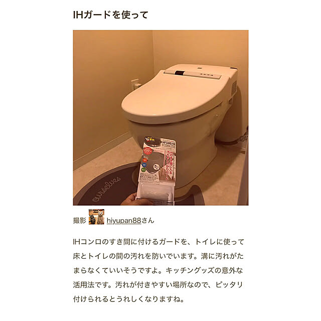 hiyupan88さんの実例写真