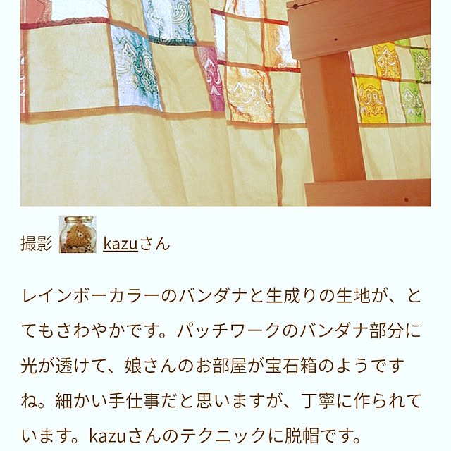 kazuさんの実例写真