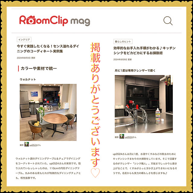 up0524さんの実例写真
