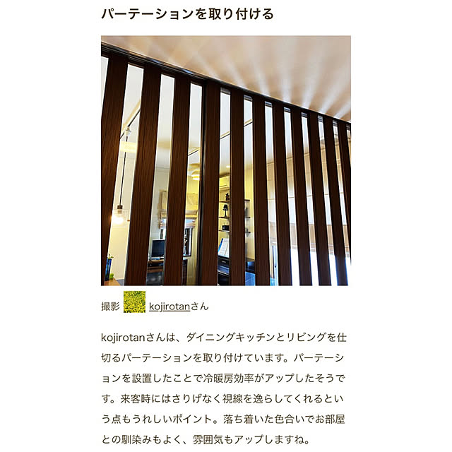kojirotanさんの実例写真