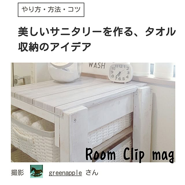 greenappleさんの実例写真