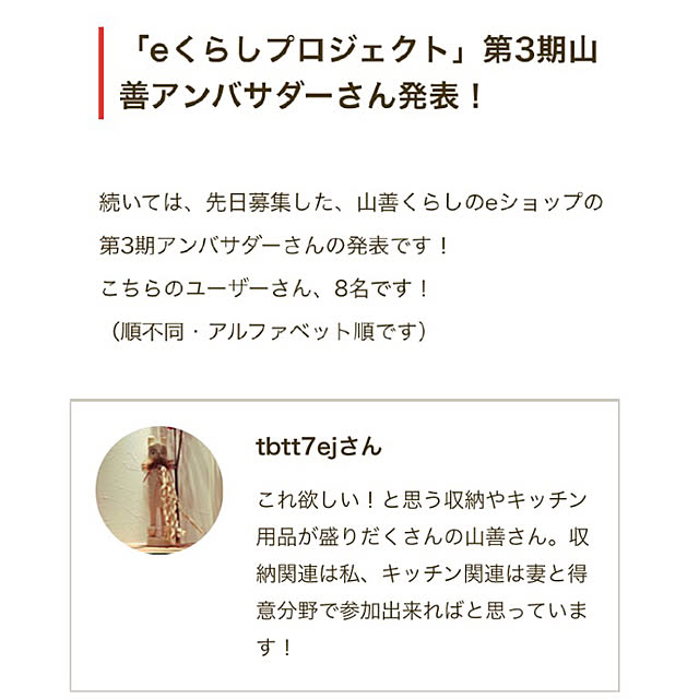 tbtt7ejさんの実例写真