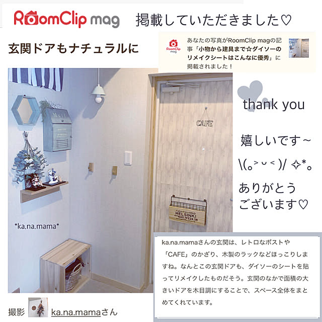 ka.na.mamaさんの実例写真