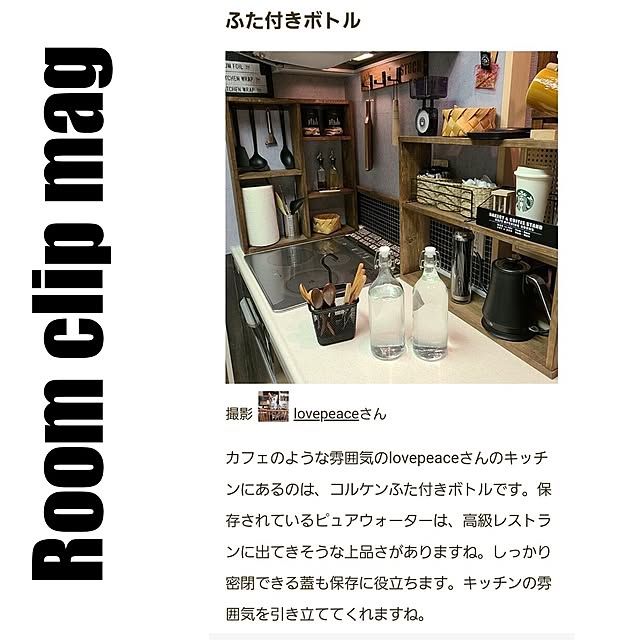 lovepeaceさんの実例写真