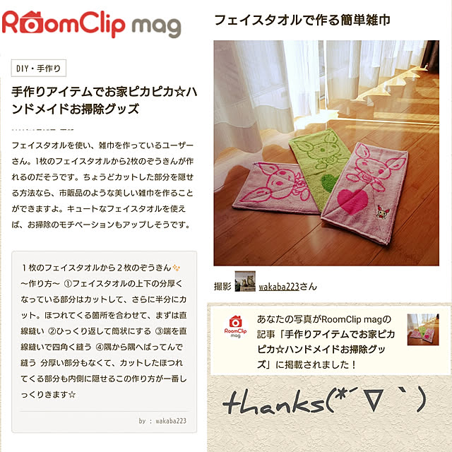 wakaba223さんの実例写真