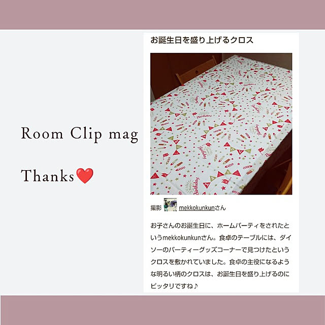mekkokunkunさんの実例写真