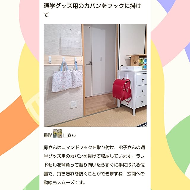 Jijiさんの実例写真