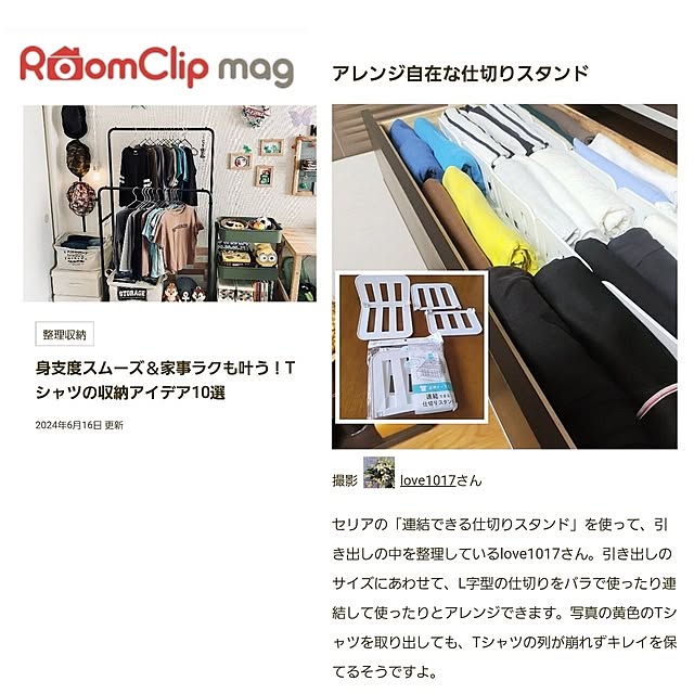 love1017さんの実例写真
