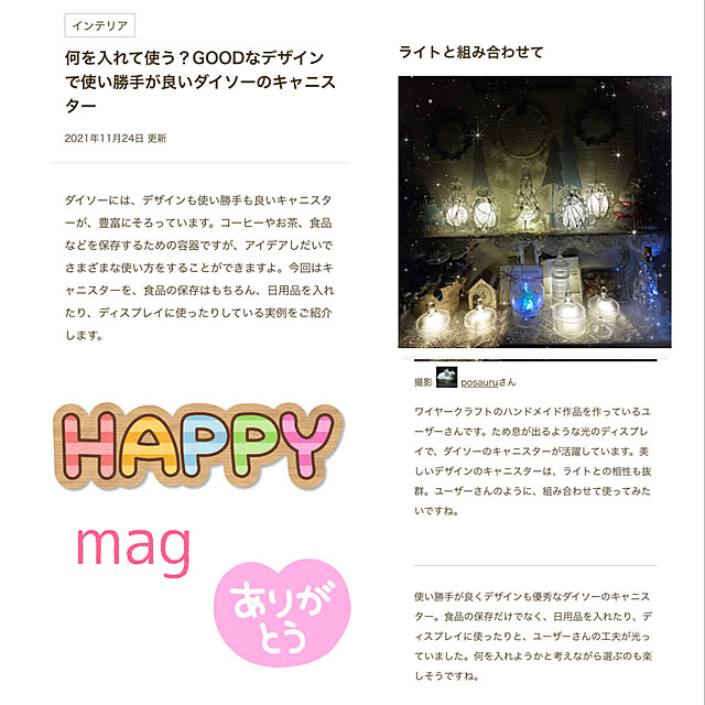 posauruさんの実例写真