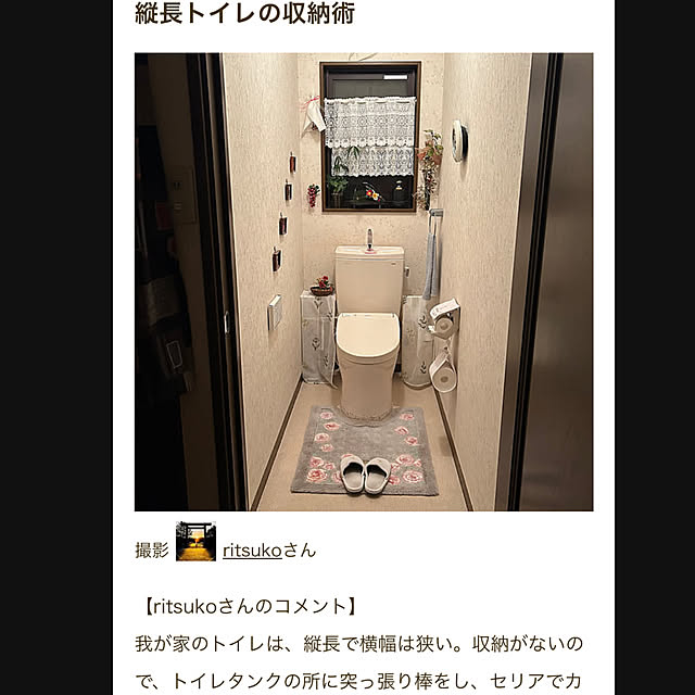 ritsukoさんの部屋