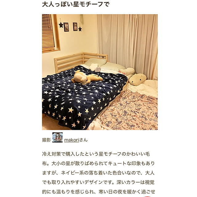 makoriさんの実例写真