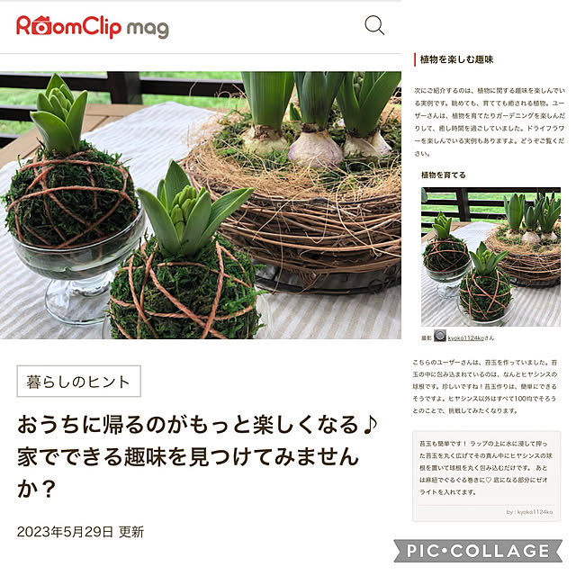 kyoko1124koさんの実例写真
