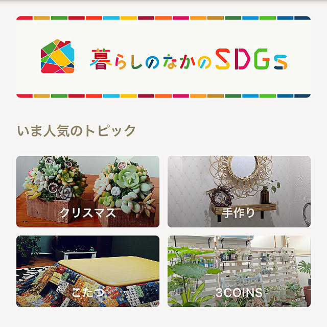hoshimamaさんの実例写真