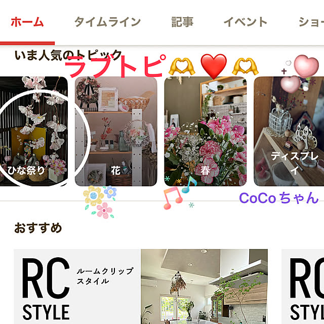 ritsukoさんの実例写真