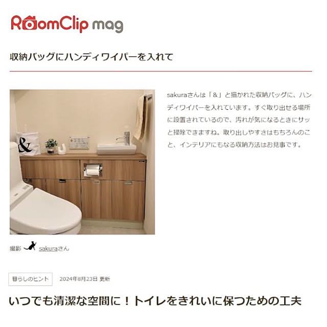 sakuraさんの実例写真