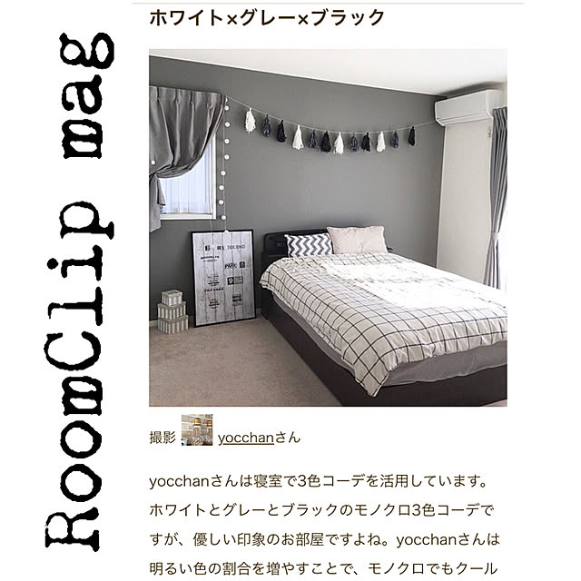 yocchanさんの実例写真
