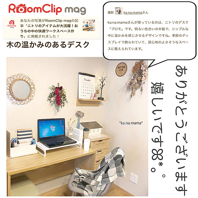 ka.na.mamaさんの実例写真