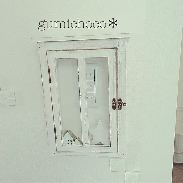 gumichoco.さんの実例写真