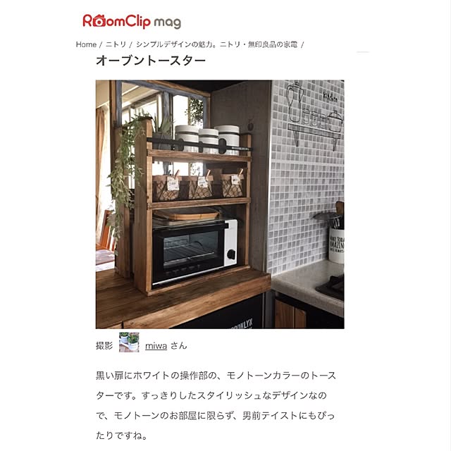 miwaさんの実例写真
