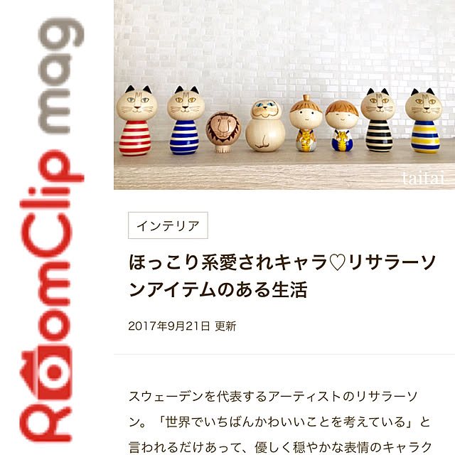 棚/RoomClip mag 掲載/RoomClip mag/2017.9.21/北欧ナチュラル...などのインテリア実例 - 2017-09-21 09:38:39