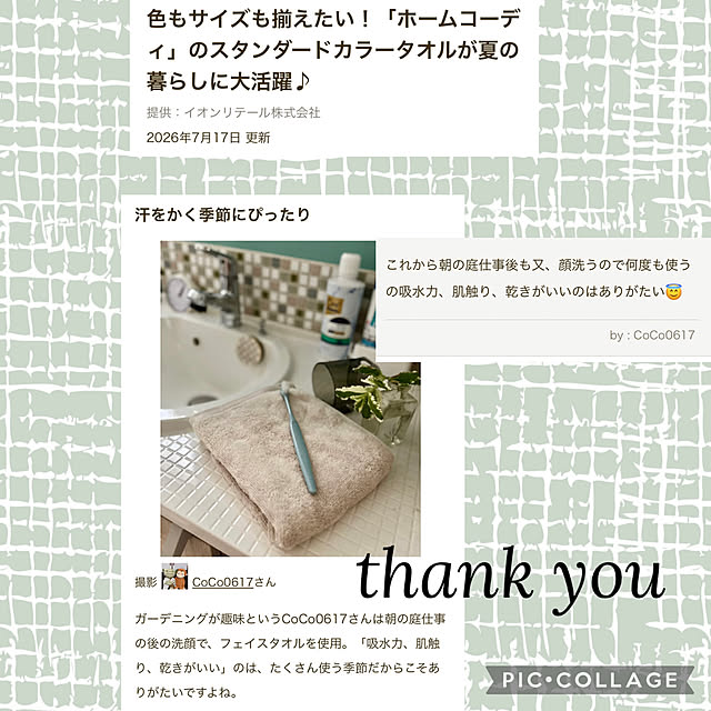 CoCo0617さんの実例写真
