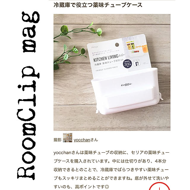 yocchanさんの実例写真