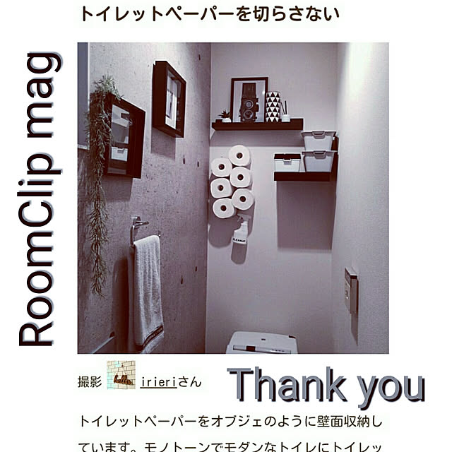 irieriさんの実例写真