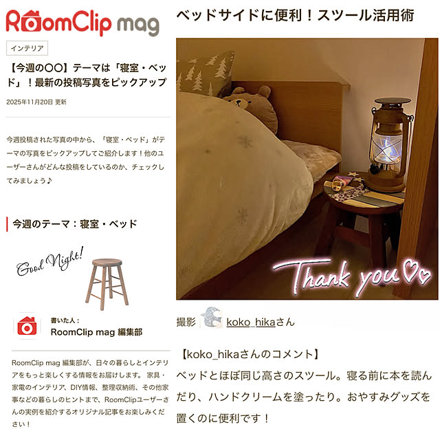 koko_hikaさんの実例写真