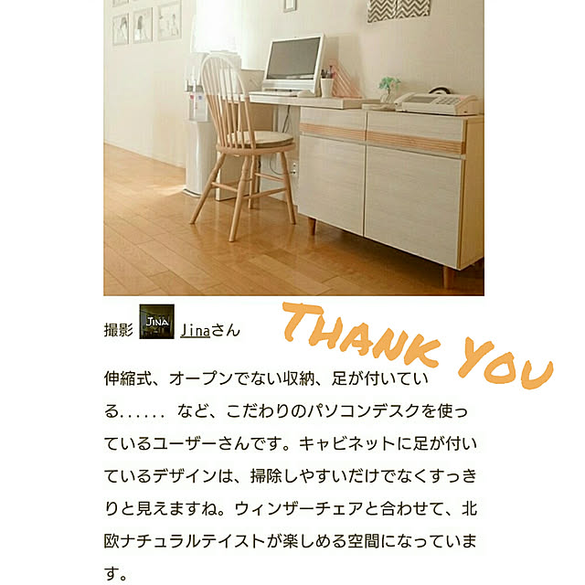 Jinaさんの実例写真