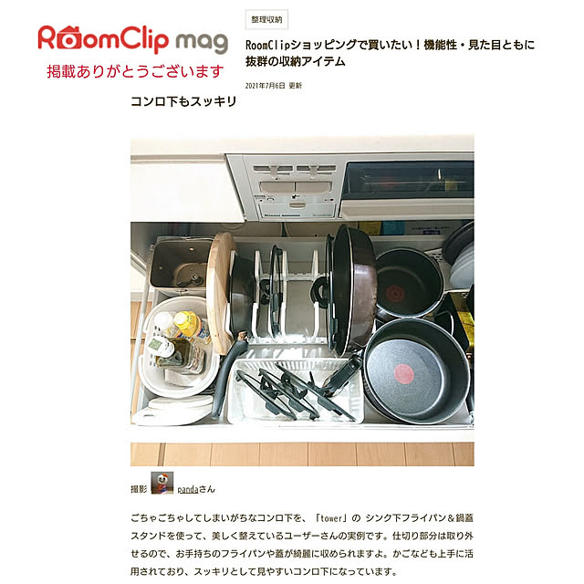 pandaさんの実例写真