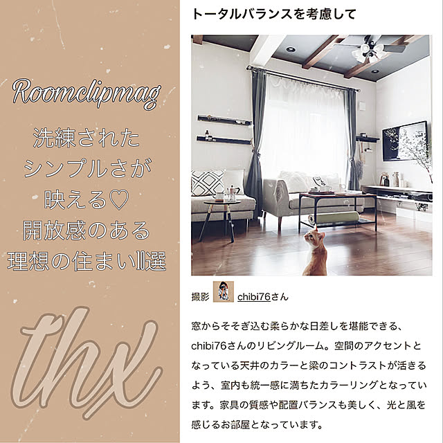 chibi76さんの実例写真