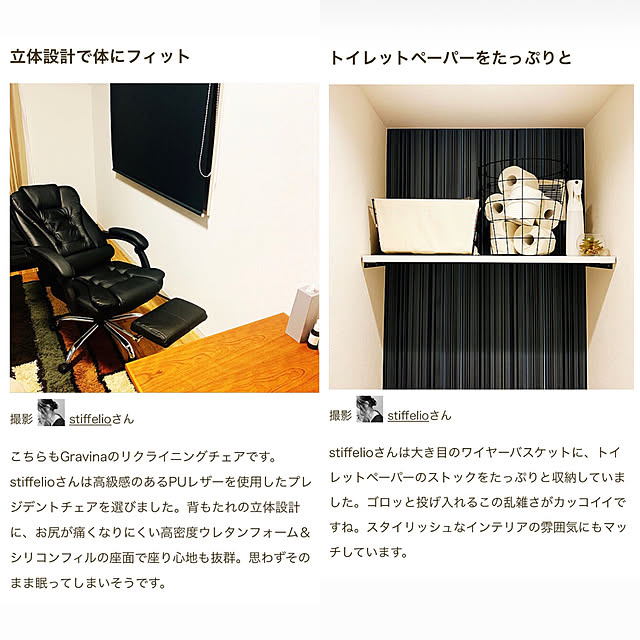 stiffelioさんの実例写真