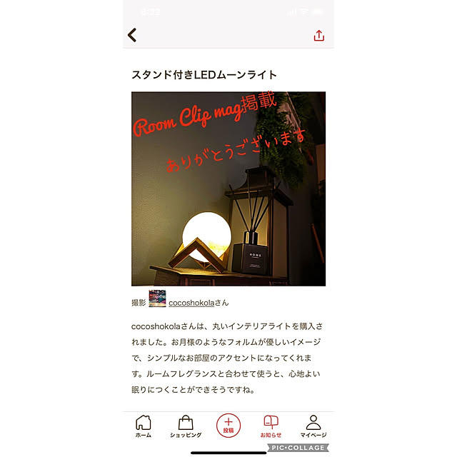 RoomClip mag 掲載/ルームクリップマグに載りました/アロマディフューザー/癒しセット/癒しの空間...などのインテリア実例 - 2022-05-08 12:00:02