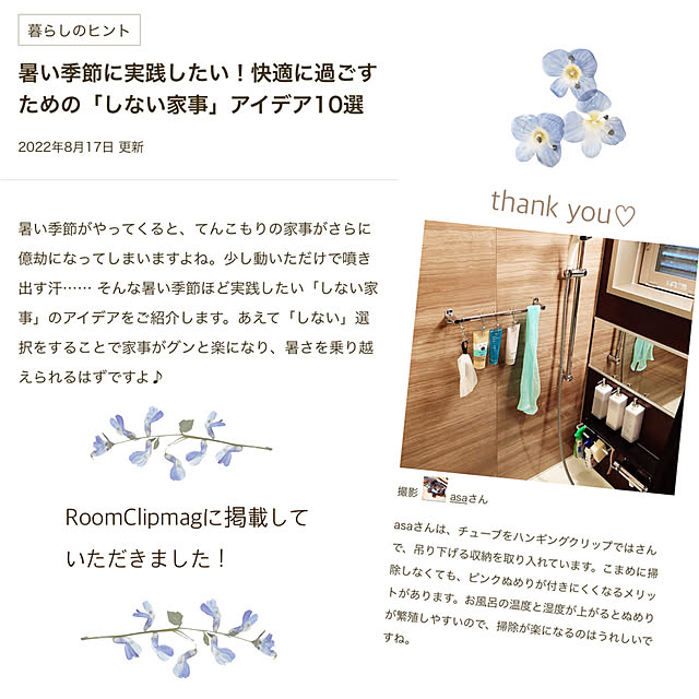 asaさんの実例写真
