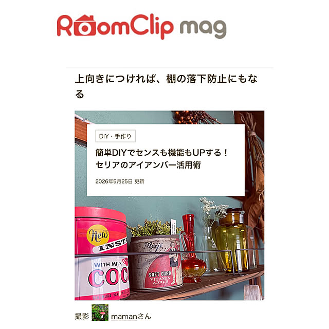 mamanさんの実例写真