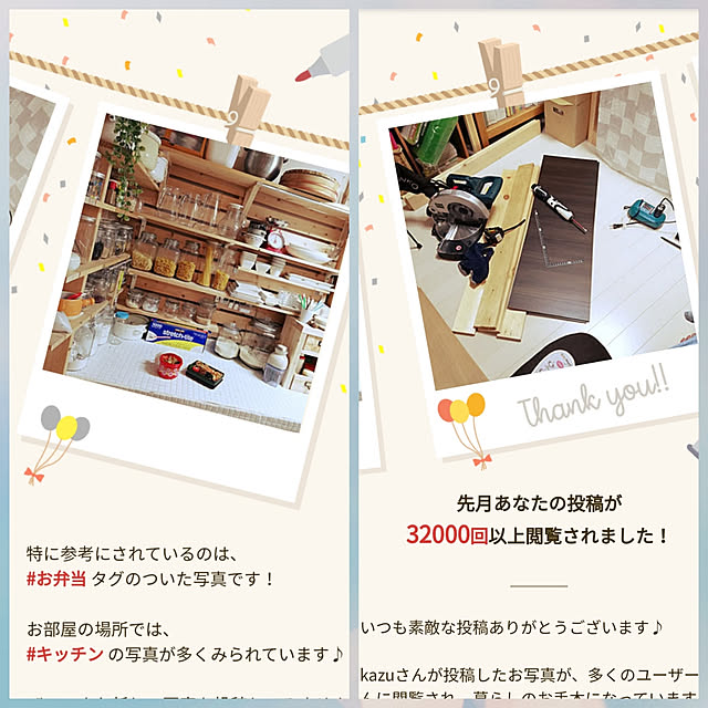 kazuさんの実例写真
