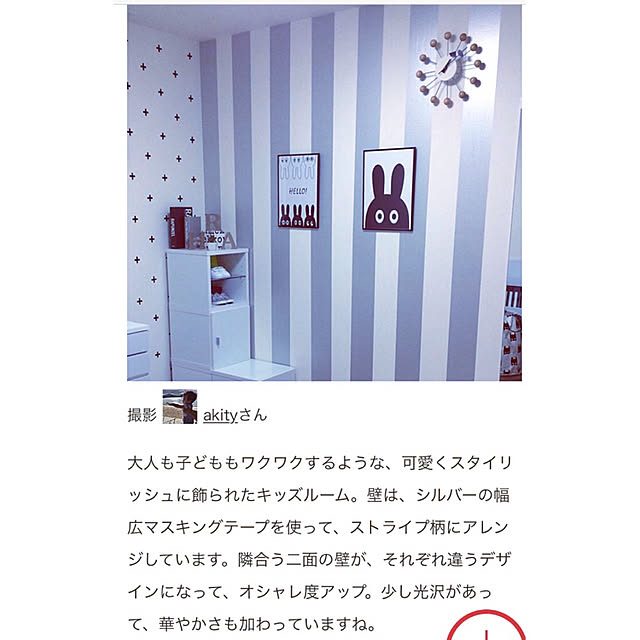 akityさんの実例写真