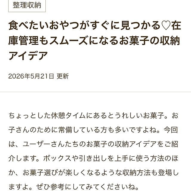 natsuさんの部屋