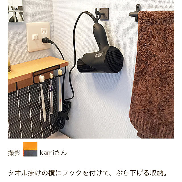 kamiさんの実例写真