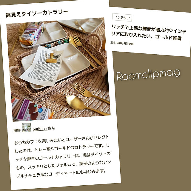puritan_rさんの実例写真