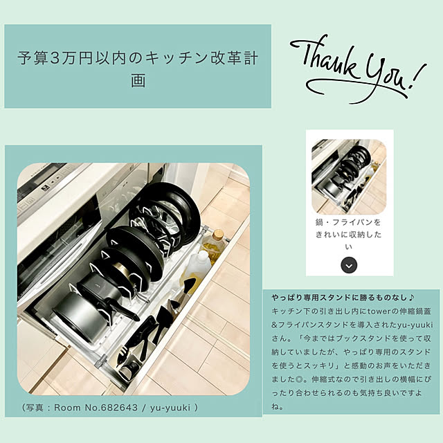 yu-yuukiさんの実例写真