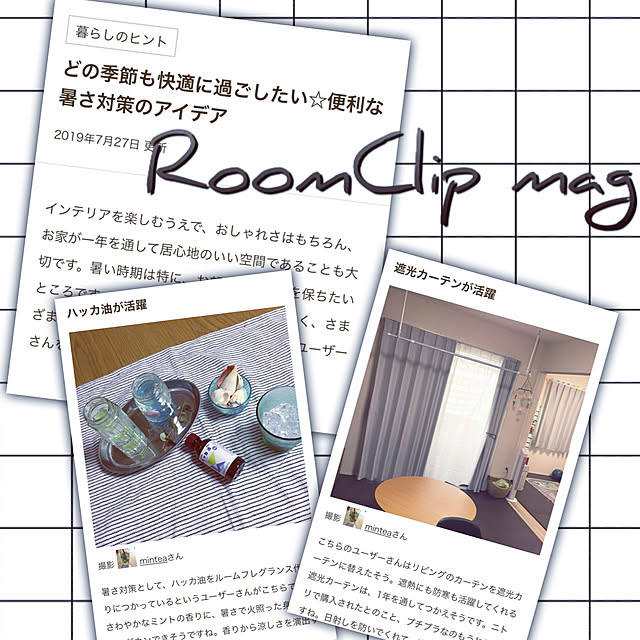 Minteaさんの実例写真